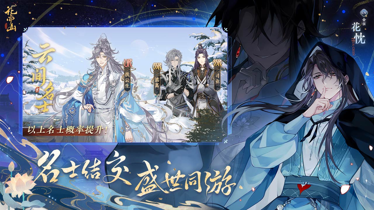 花亦山心之月图片_2