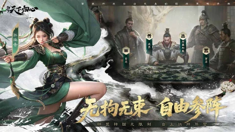 三国：天下归心图片_5