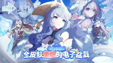 《空灵诗篇》全皮肤免费的电子盆栽 公测1月15日 10:00 正式开启!图片