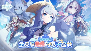 《空灵诗篇》全皮肤免费的电子盆栽 公测1月15日 10:00 正式开启!图片