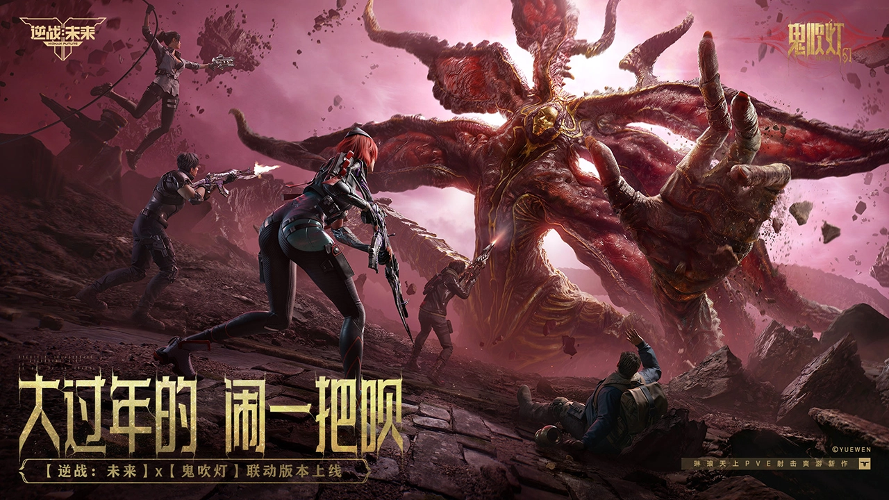 逆战：未来（电脑版）图片