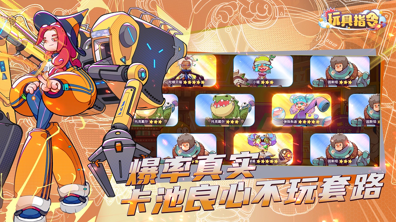 玩具指令圖片_3