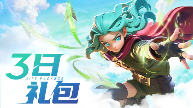 《酋长你别跑》3日礼包码派送中图片