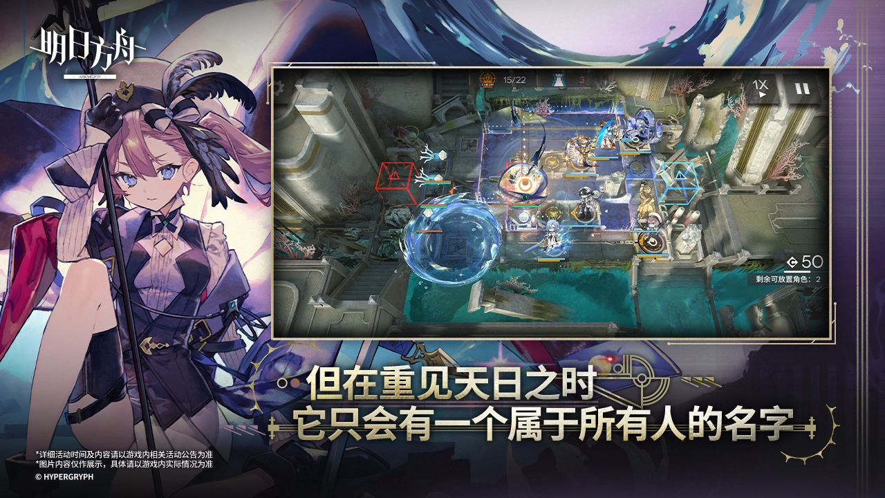 明日方舟图片