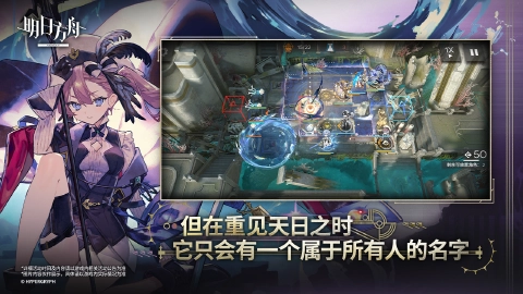 明日方舟图片_4