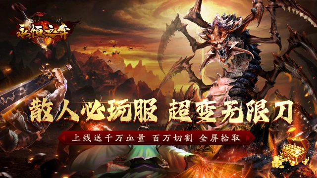 《永恒之弈》删档测试公告图片