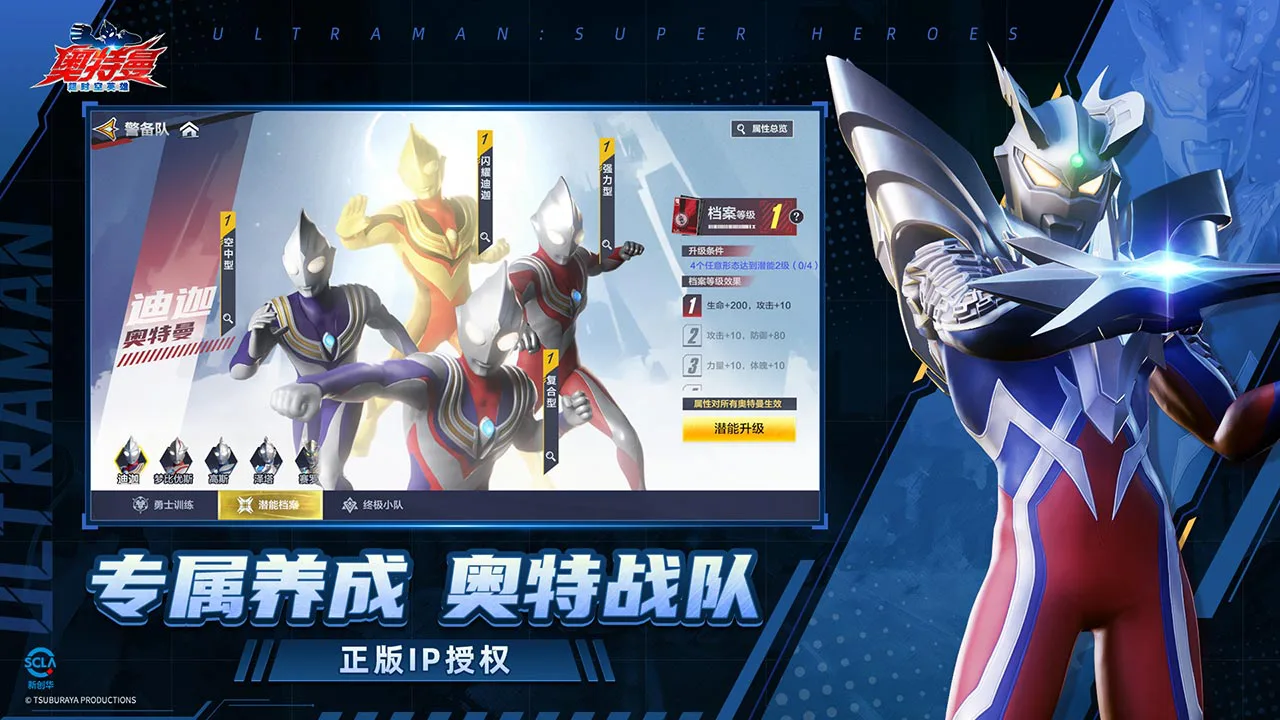 奥特曼：超时空英雄图片