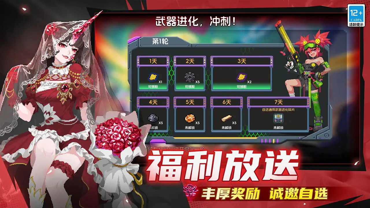 元气骑士图片