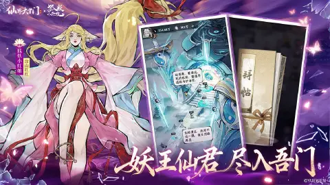 仙界大掌门图片_4