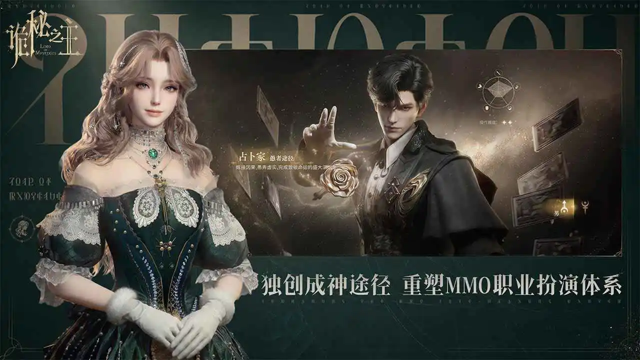 诡秘之主（电脑版）图片