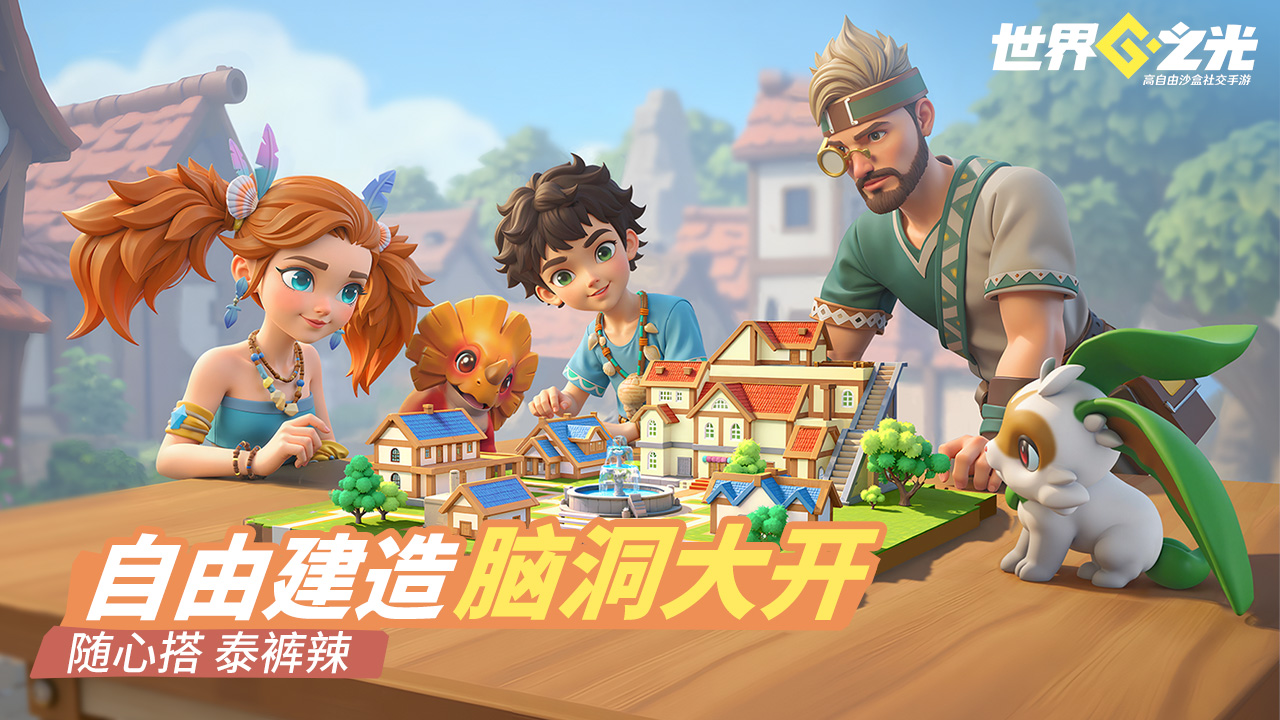 世界之光图片_4