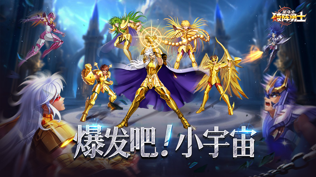 破阵勇士图片_1
