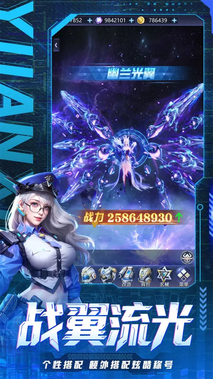 源星战域图片