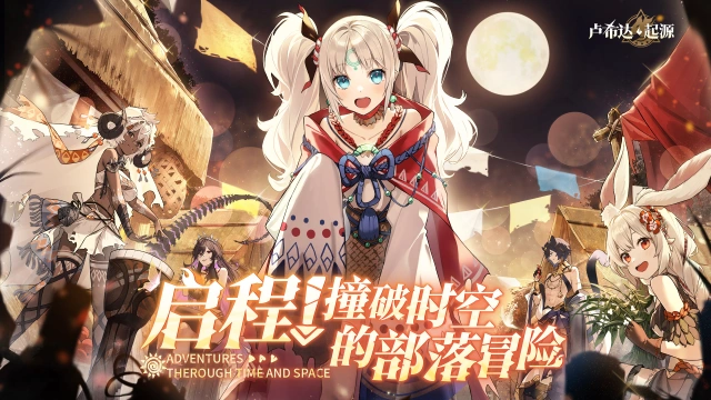 《卢希达：起源》【伙伴图鉴】多莉图片