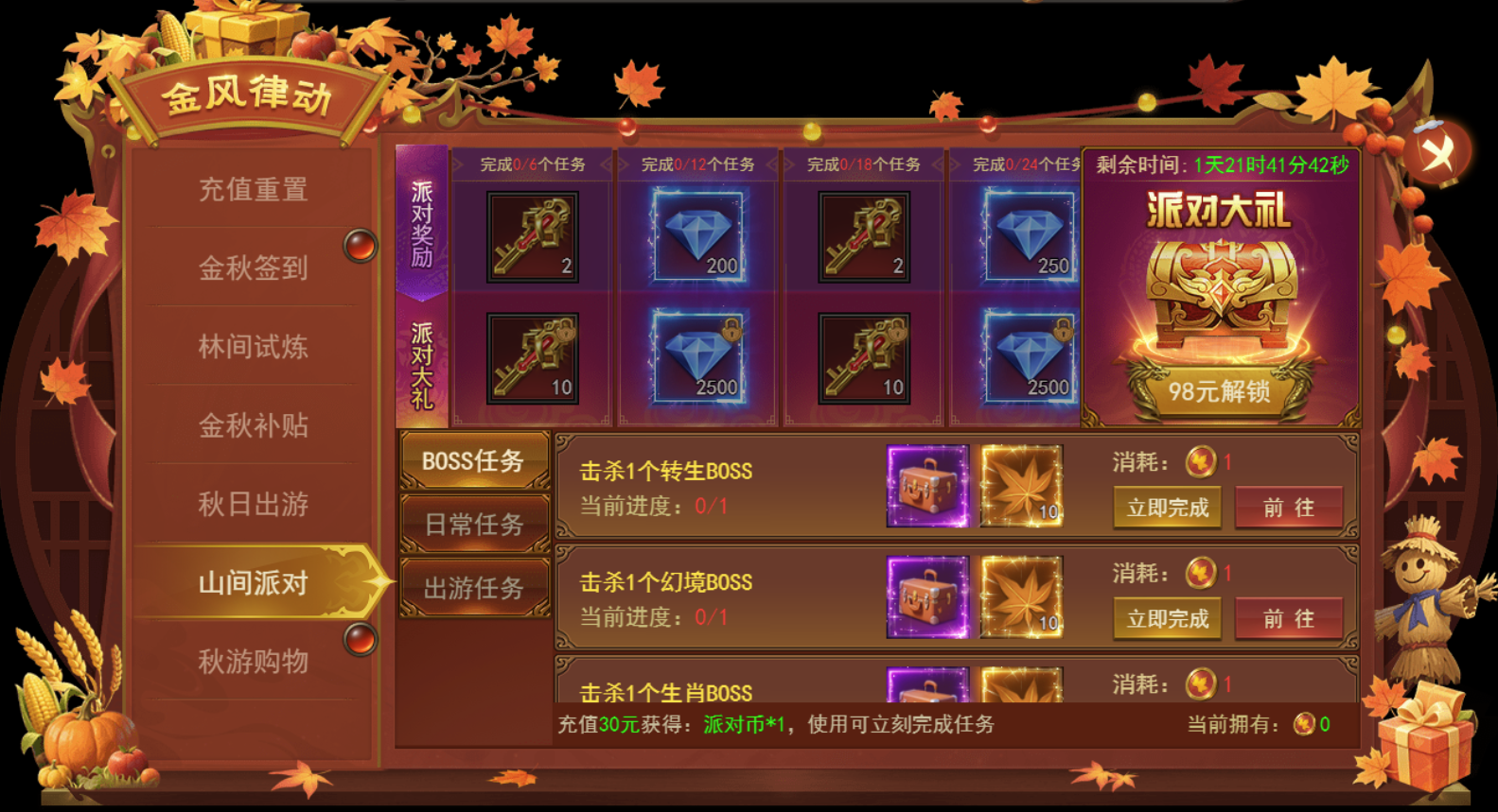 《君臨傳奇》9月19-9月23日活動圖片_5