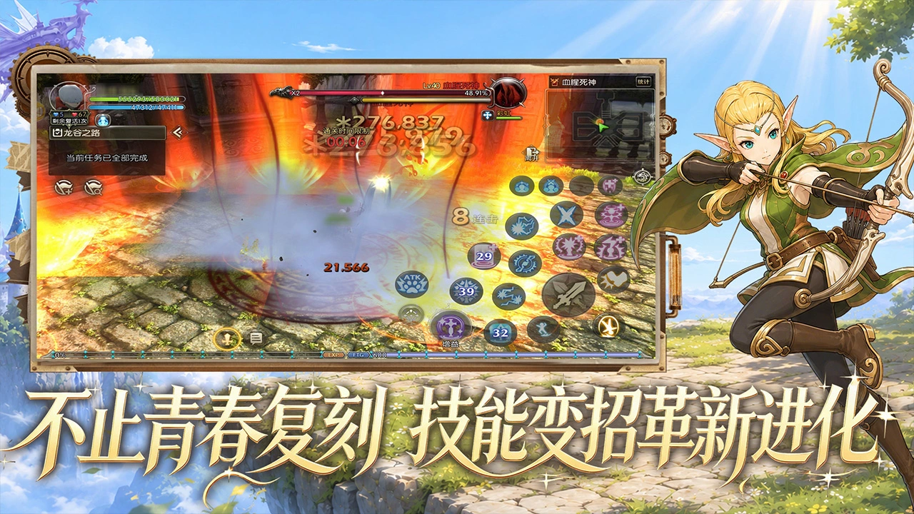 龙之谷:启程图片
