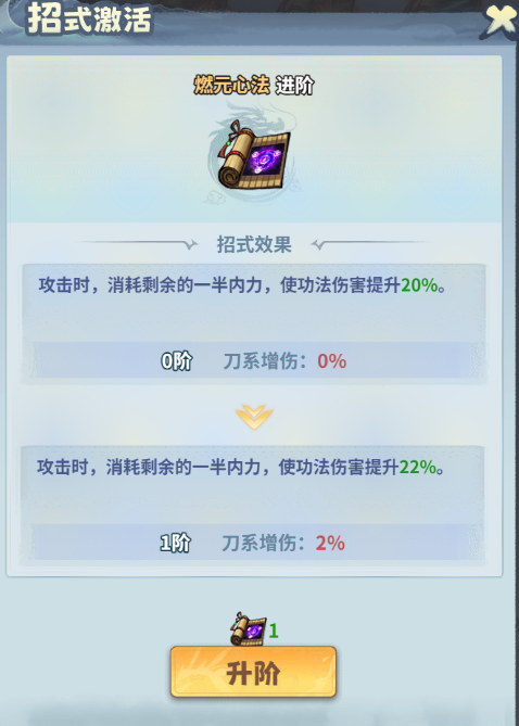 《剑侠逍遥》心法指南图片_6