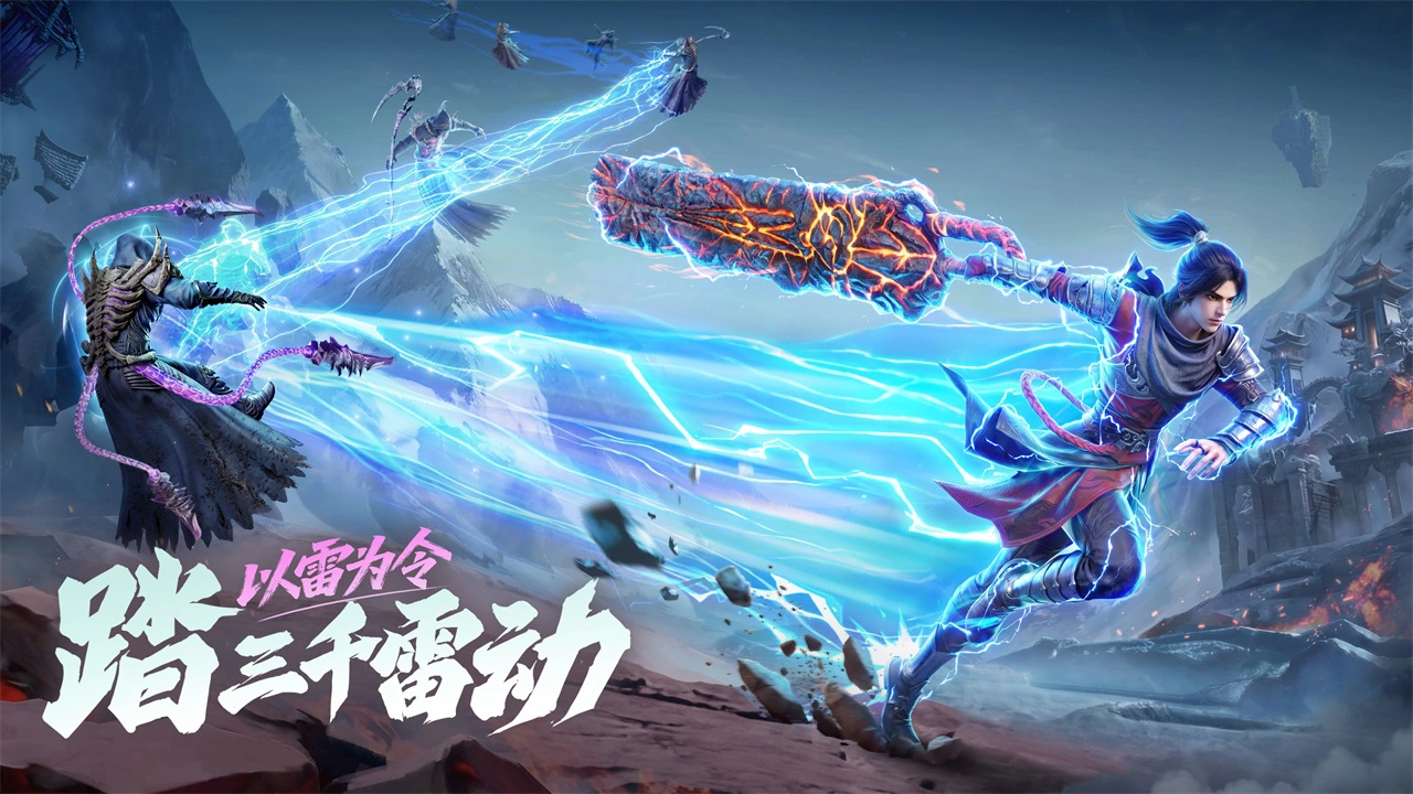 斗破苍穹：斗帝之路图片