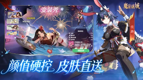 魔法迷域图片_5