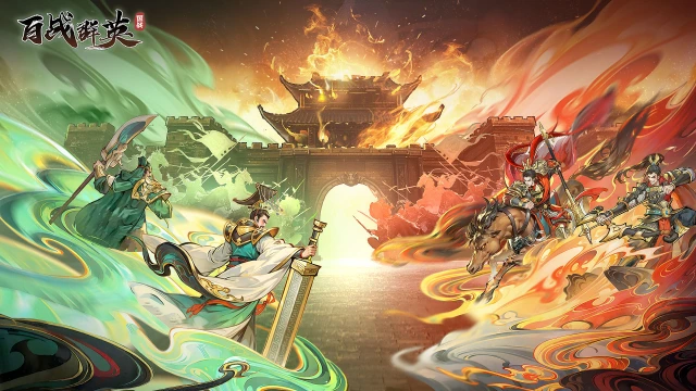 《百战群英》9月24日开启测试图片