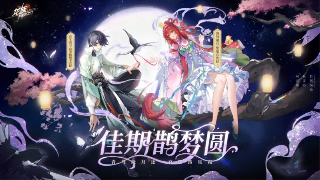 学院风尚｜弑罪路明非·槎客渡星&上杉绘梨衣·绛河垂月图片