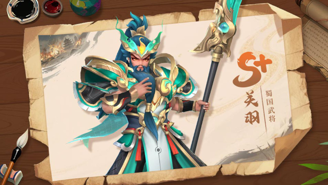 《三国大冒险》忠义关羽：从汉末名将到万世武圣图片