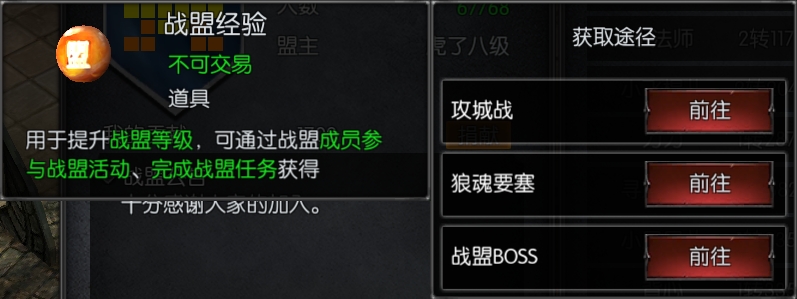 并肩作戰(zhàn)問鼎巔峰！《神兵奇跡》戰(zhàn)盟玩法介紹圖片_4