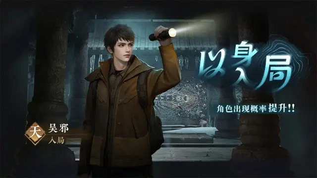 《盗墓笔记：启程》全新伙伴限时招募即将开启！图片