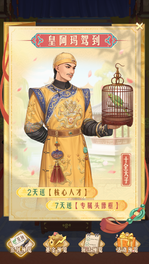 《時(shí)光雜貨店》×《還珠格格》：經(jīng)典 IP 聯(lián)動(dòng)，開啟回憶新旅程圖片_1