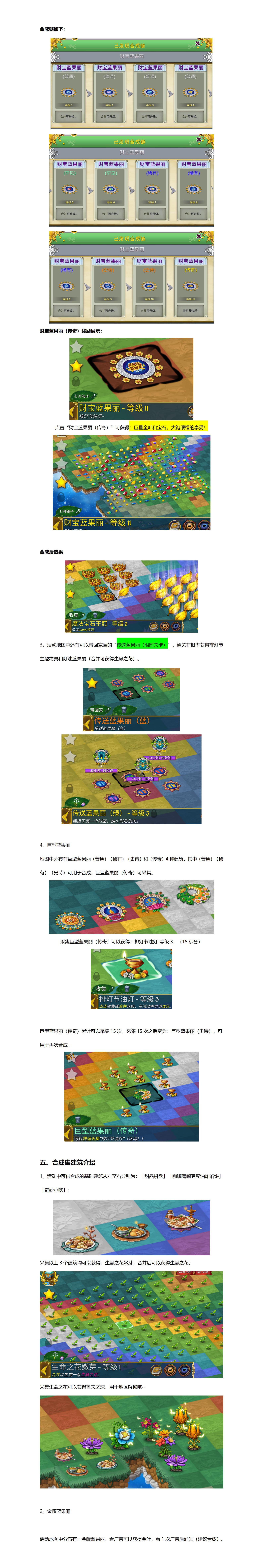 《萌翻天消消樂》10月17日排燈節(jié)活動開啟（1年只開1次）！圖片_18