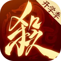 三国杀:一将成名图片