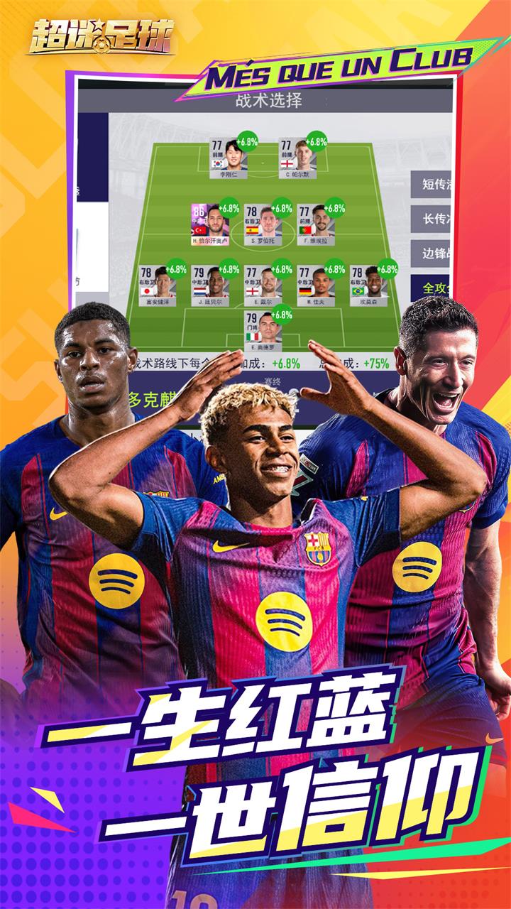 超迷足球图片_3