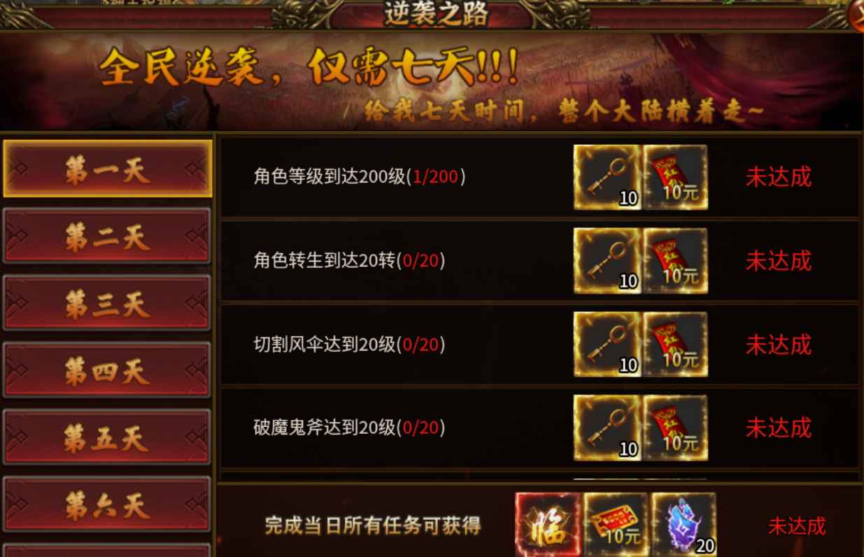 《圣戒信條》新手攻略，逆襲之路圖片_1