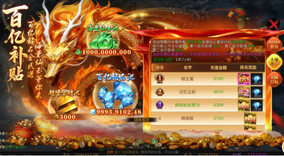 《烈焰觉醒》【百亿补贴】新版本新手福利终极攻略来啦!🔥图片_3