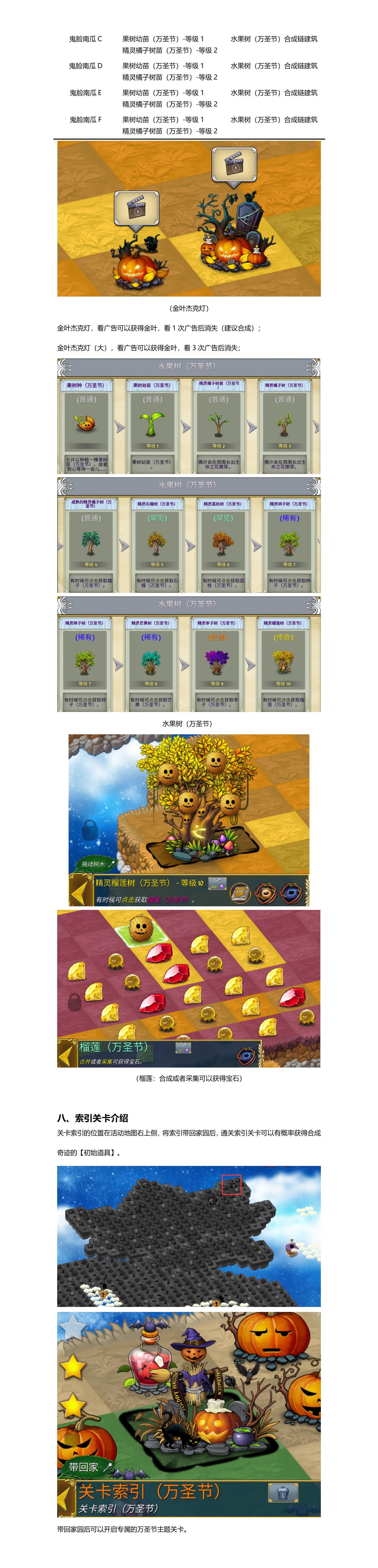 《精灵世界种田》万圣节回忆活动，限时返场，福利领不停！图片_27