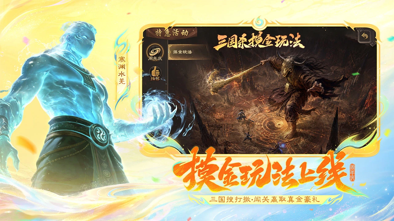 三国杀图片