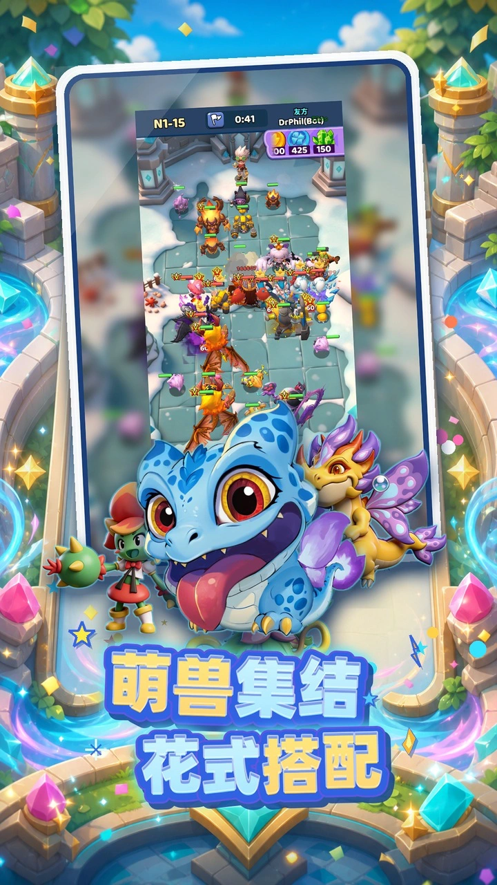 萌兽之旅图片