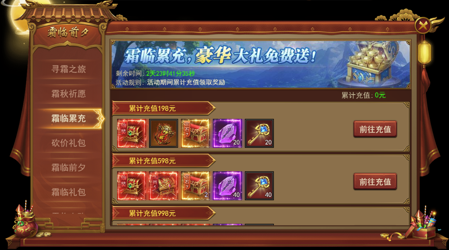《君臨傳奇》霜臨前夕活動10.24-10.26圖片_3