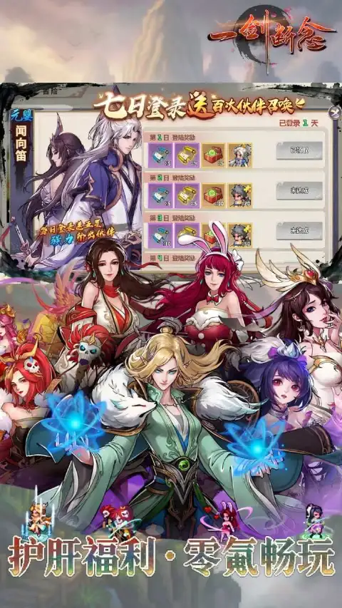 一剑断念图片_6