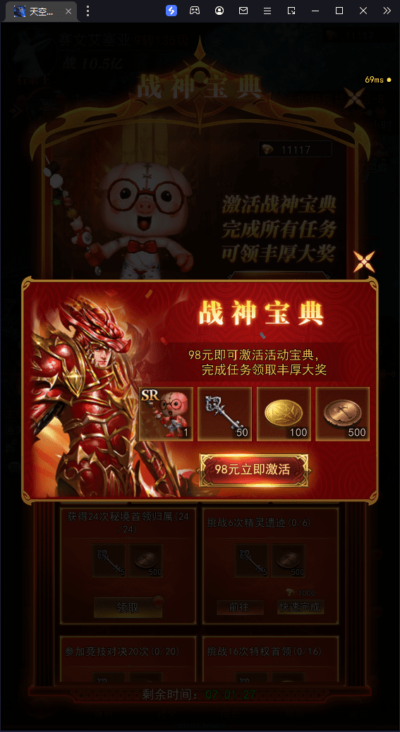 《新月大陆》战神宝库终极指南｜钥匙获取与抽奖技巧全解析图片_13