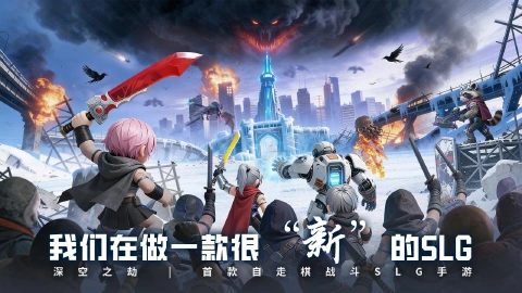 深空之劫图片_2