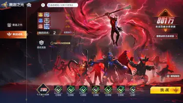 《奥特曼:超时空英雄》【游戏玩法】赛迦试炼正式开启!全新玩法上线,180秒极限挑战!图片
