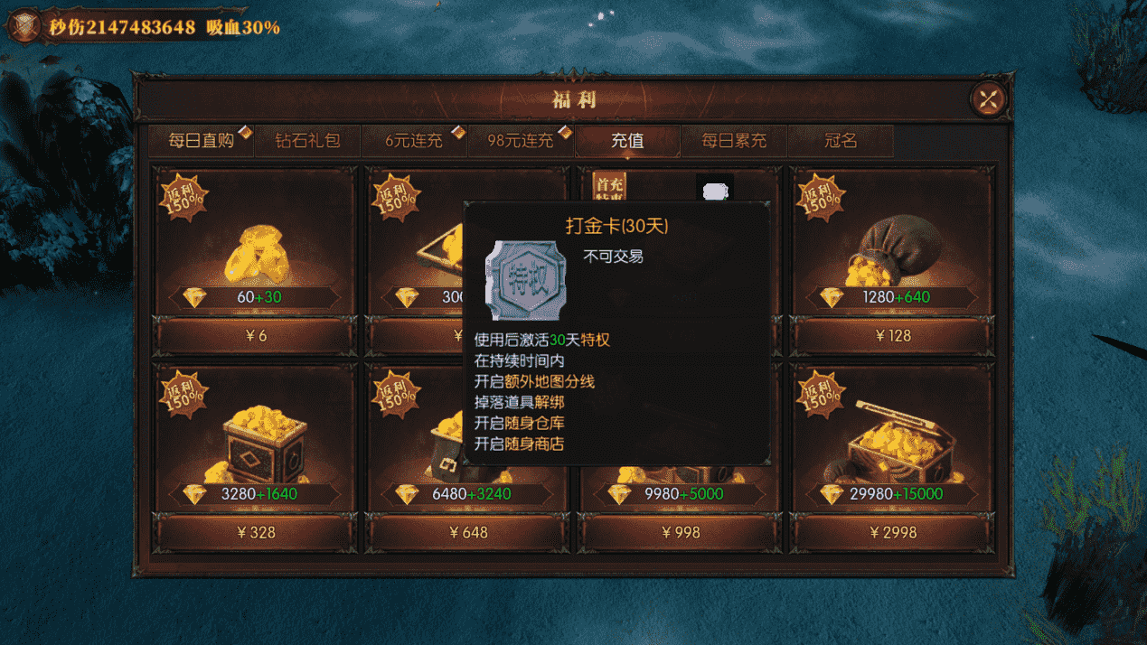 《黑龍與天使》高手進(jìn)階——打金技巧圖片_1