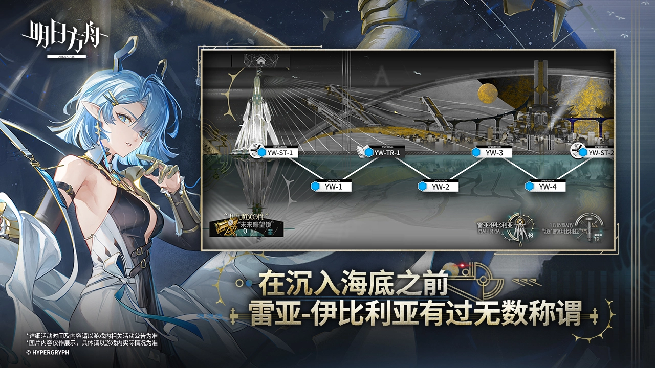 明日方舟图片