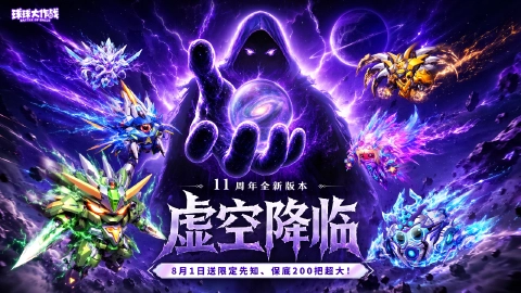 球球大作战图片_1