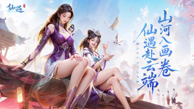 《仙遇》「捏脸系统介绍」今天你来当女娲，捏脸系统开发靠大家！图片