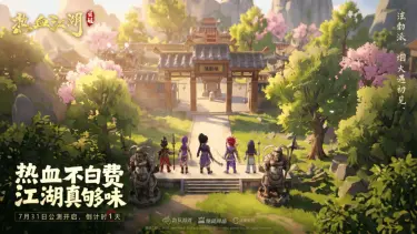 《热血江湖：觉醒》预下载开启，倒计时1天图片