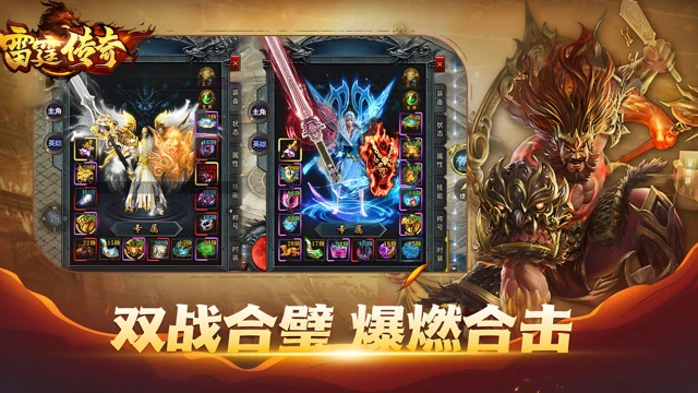 《雷霆传奇》独家技能展示，展示不一样的传奇风采！图片