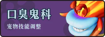 《魔力寶貝：復(fù)興》自然魔力的化身「元素之王」降臨！圖片_35