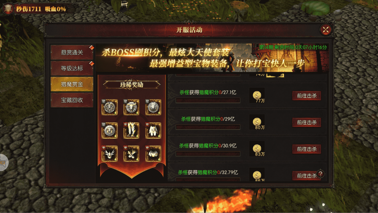 《黑龍與天使》游戲福利介紹圖片_4